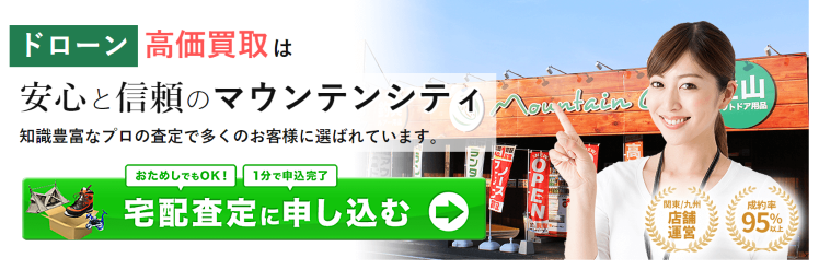 マウンテンシティ