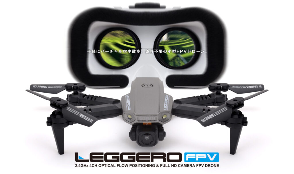 ジーフォース LEGGERO (レジェーロ) FPV フォルダブルドローン GB075の画像