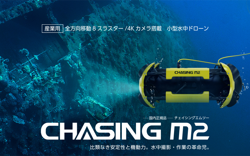 CHASING M2の画像