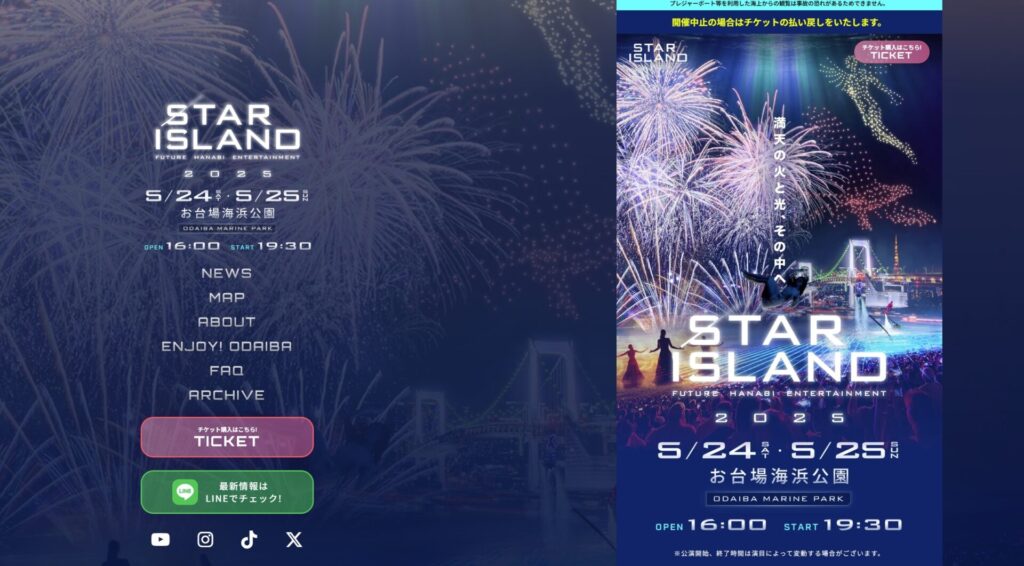 STAR ISLAND 2025（スターアイランド2025）の画像