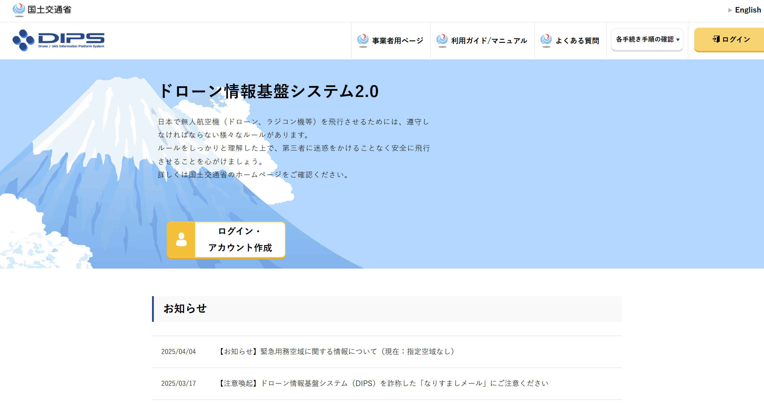 DIPS2.0のアイキャッチ画像