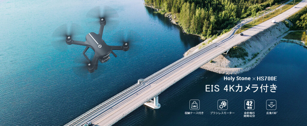 Holy Stone HS700Eの画像