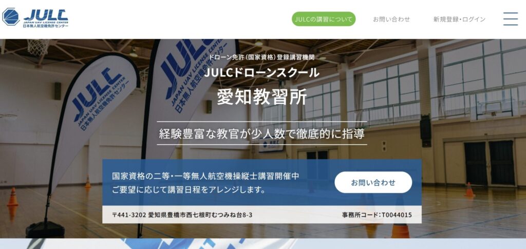 JULC 愛知教習所の画像