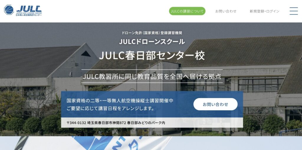 JULC 春日部センター校の画像