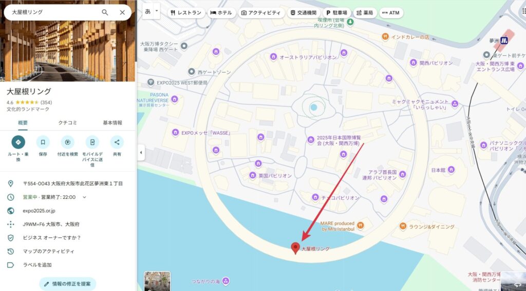 大屋根リングの画像