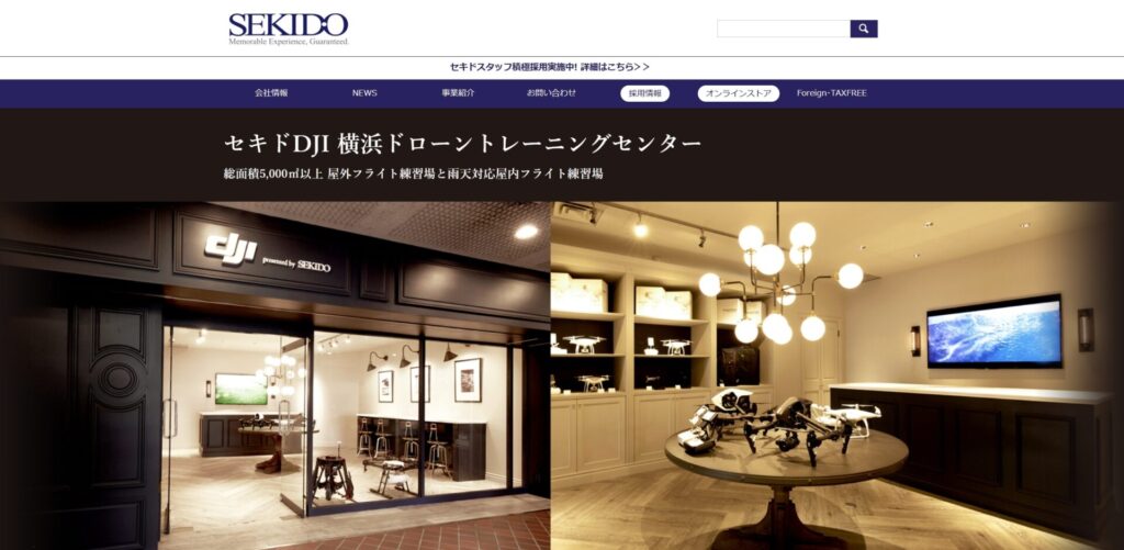 セキドDJI 横浜ドローントレーニングセンターの画像