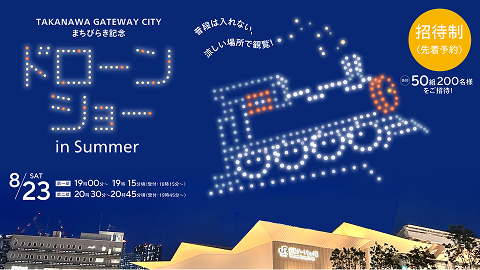 ドローンショー in Summerの画像