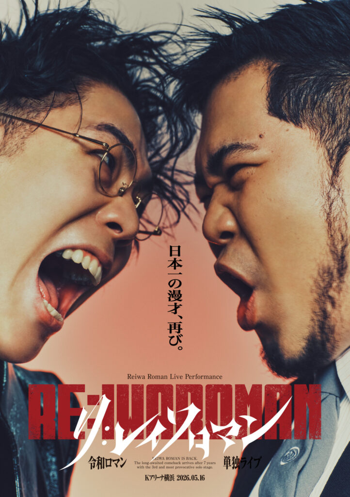 REIWAROMANの画像