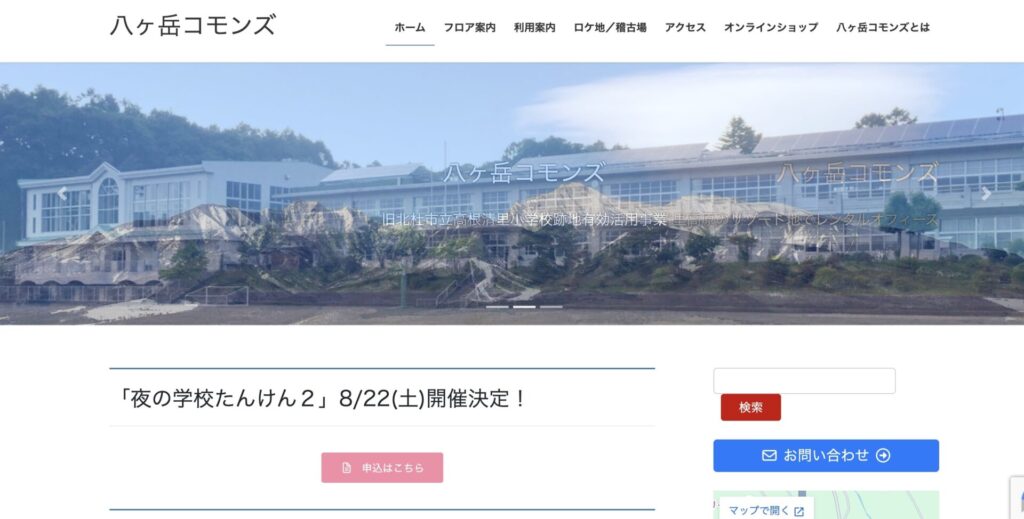 没頭空間 八ヶ岳コモンズの画像