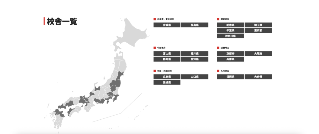 ドローン塾「校舎一覧」の画像
