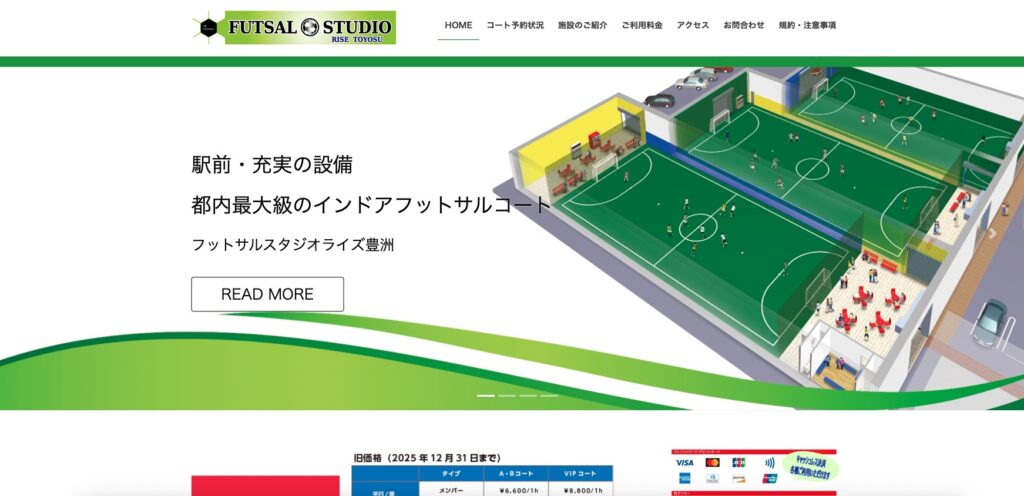 フットサルスタジオライズ豊洲の画像