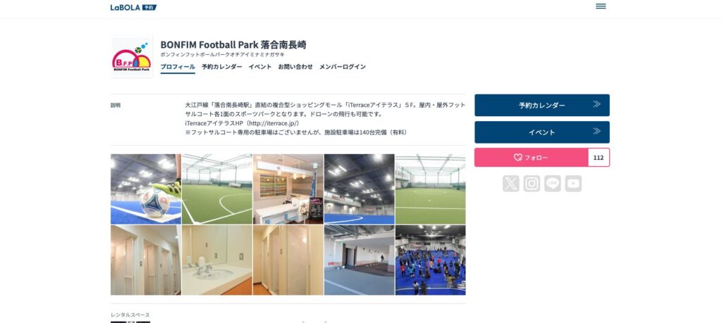 BONFIM Football Park 落合南長崎の画像